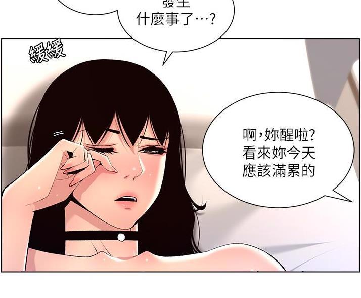 TOUCH ME漫画漫画,第44话8图
