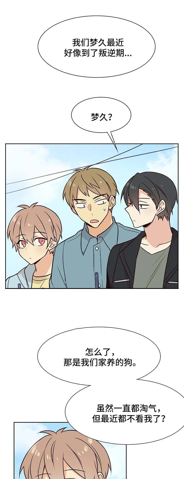 异世界催眠王漫画漫画,第52话4图