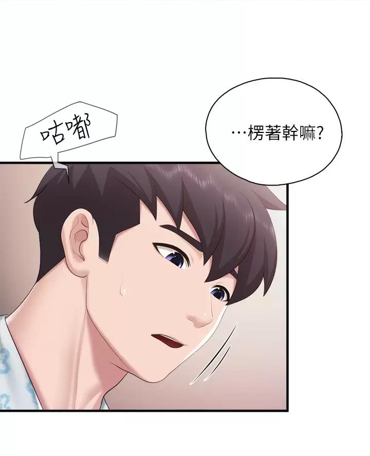 亲子餐厅的妈妈们漫画漫画,第58话2图
