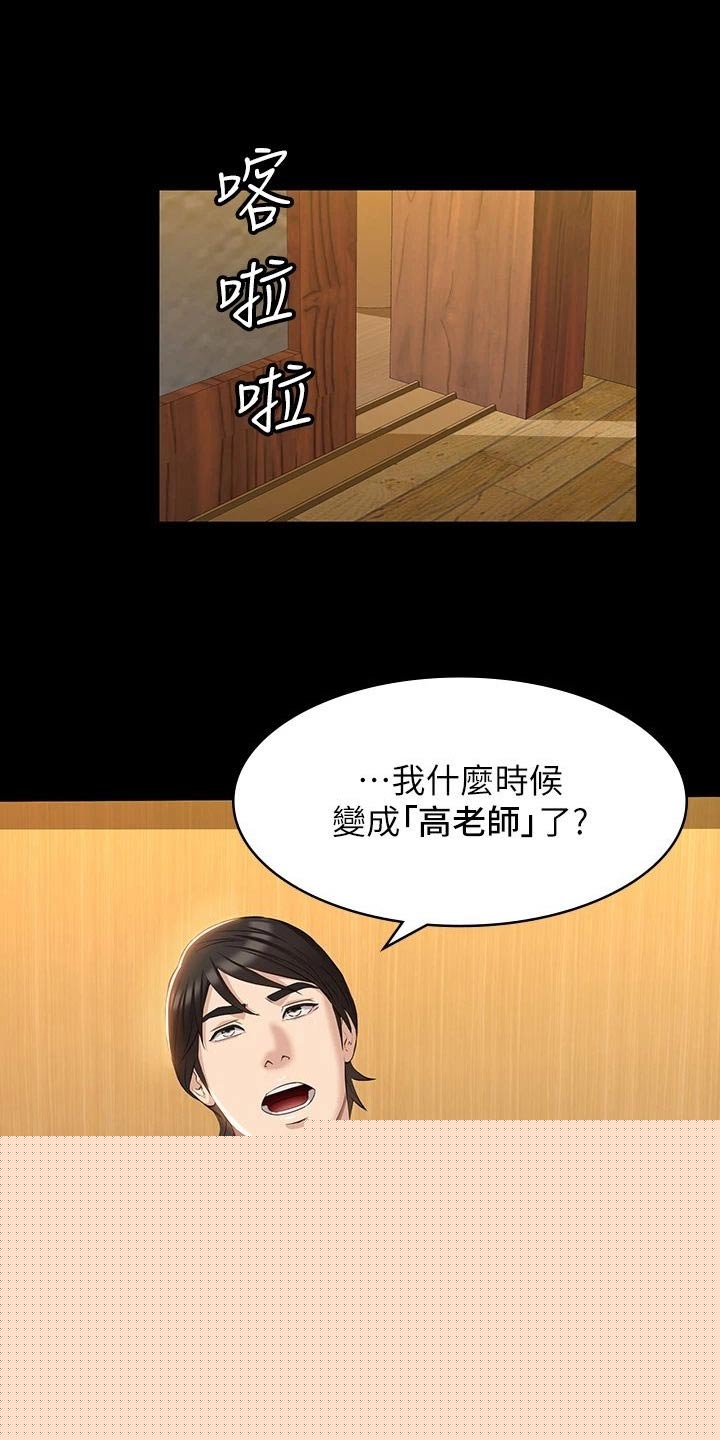 万能履历表漫画漫画,第51章：独处3图