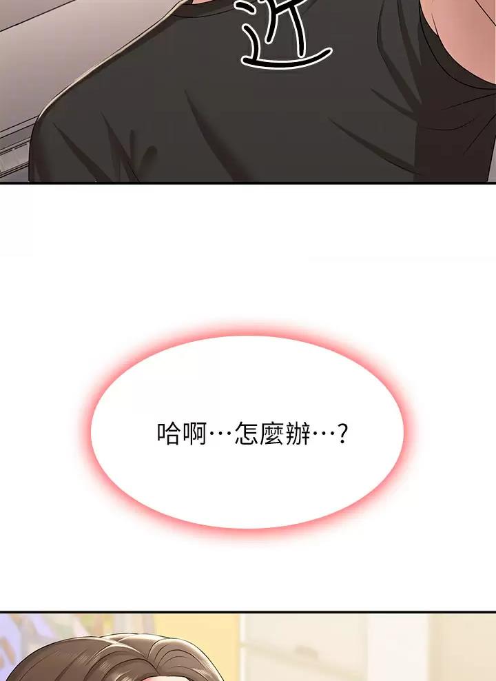 老实人漫画全集漫画,第67章：2图