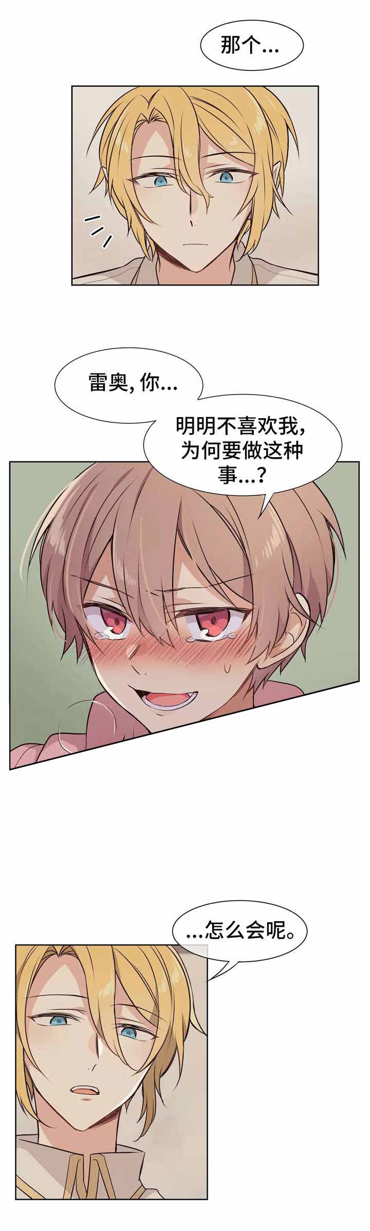 异世界催眠王漫画免费观看豆豆在线看漫画,第16话1图