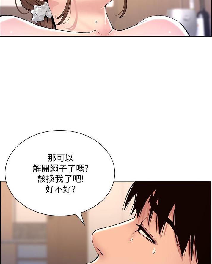 TOUCH ME漫画漫画,第26话6图