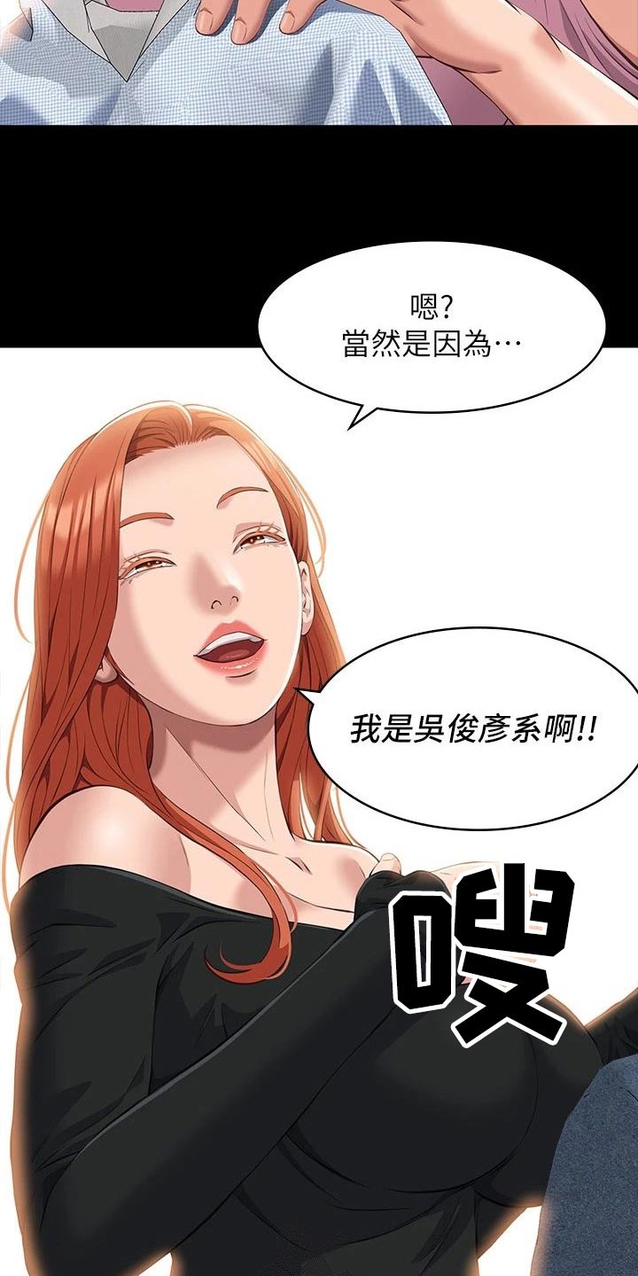 万能履历表漫画作品漫画,第50章：分开2图