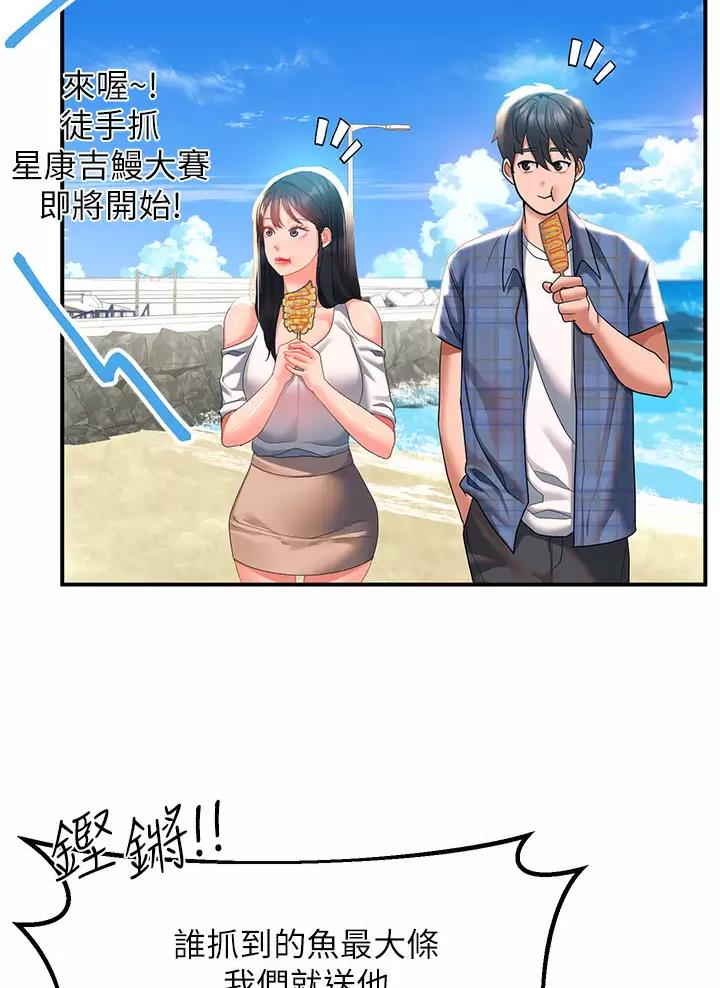 请滑开解锁漫画漫画,第45话2图