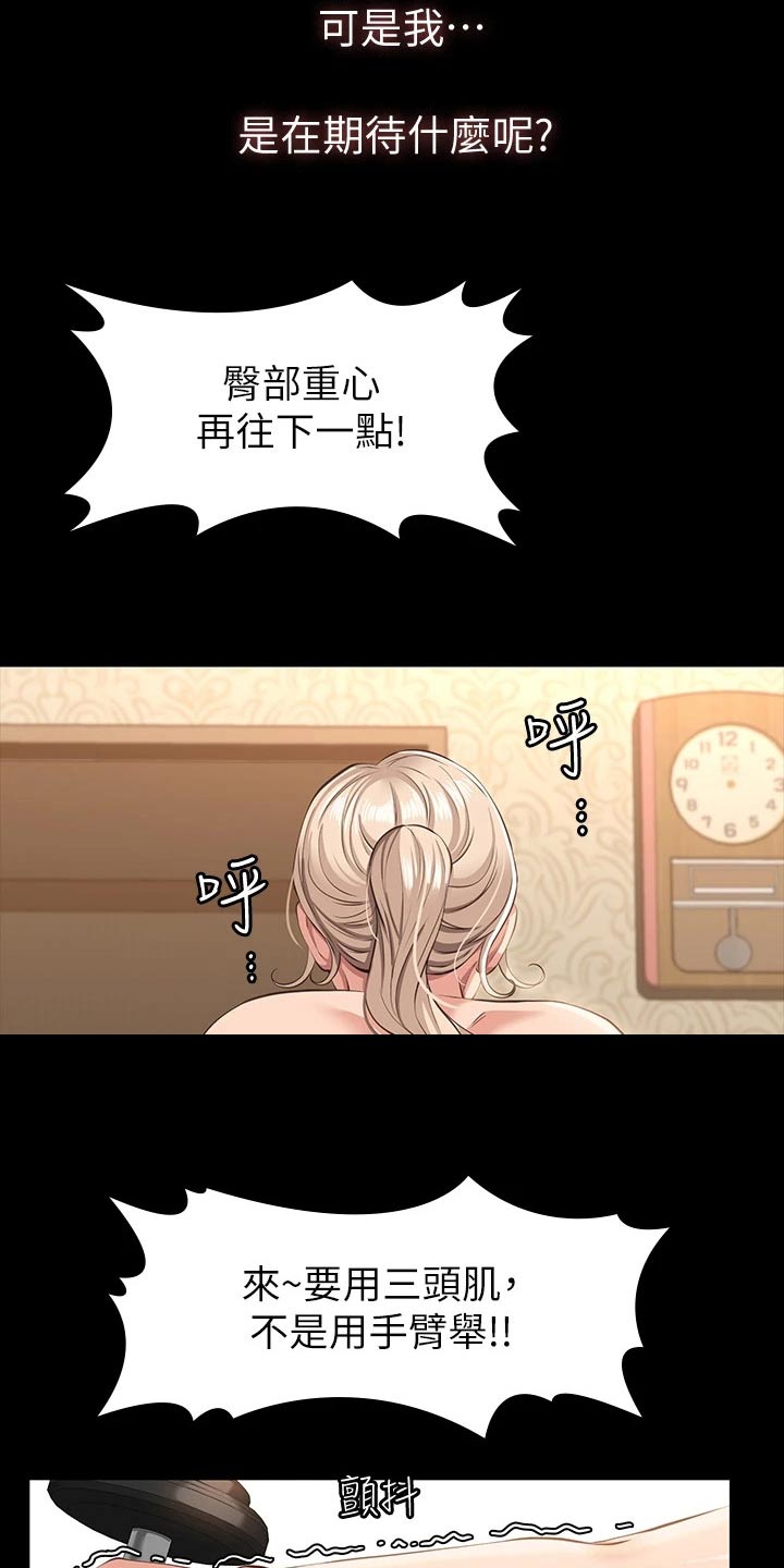 万能履历表漫画第一话漫画,第25章：既然知道3图