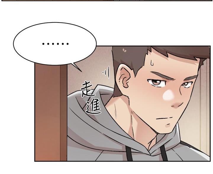 好友的私生活漫画漫画,第75话4图