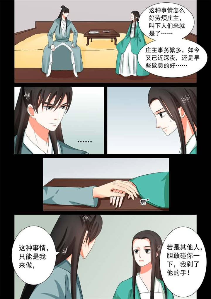重生妻妾成群动漫漫画,第79章：第三十一章下 苏醒4图
