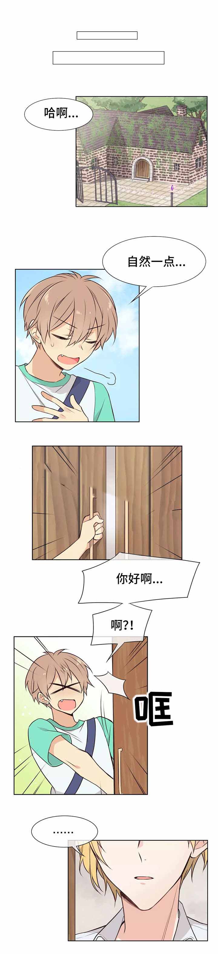 异世界催眠王漫画原著漫画,第18话1图
