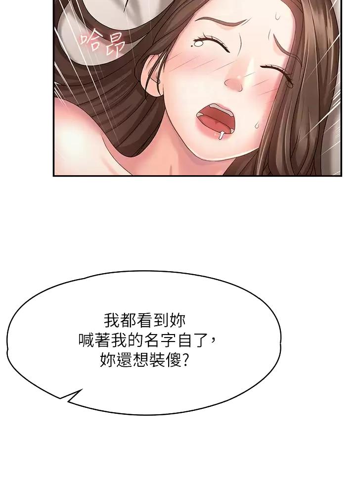 老实人漫画全集漫画,第116章：3图