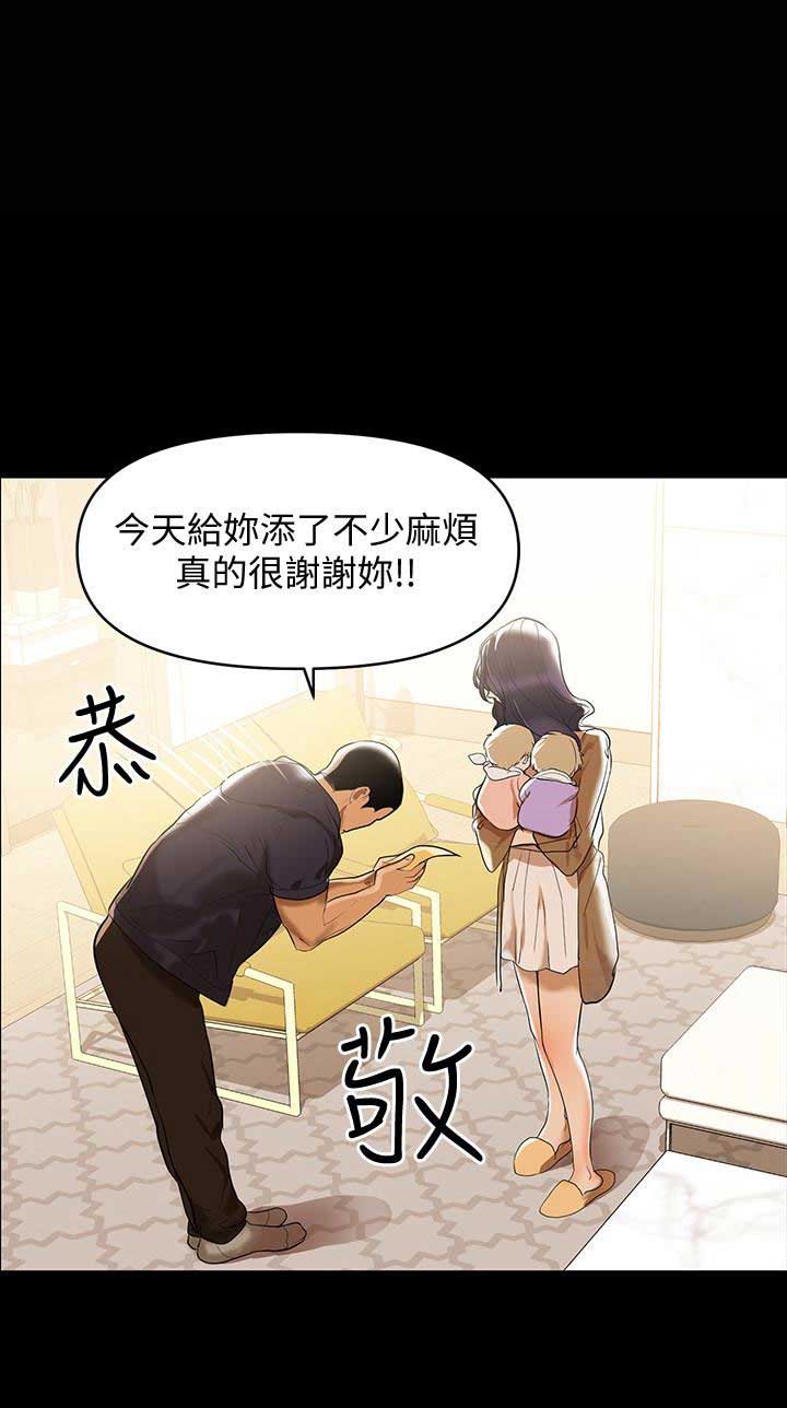 漫画穿越合集漫画,第202章：6图