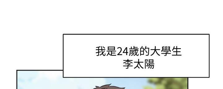 好友的私生活漫画漫画,第2话3图