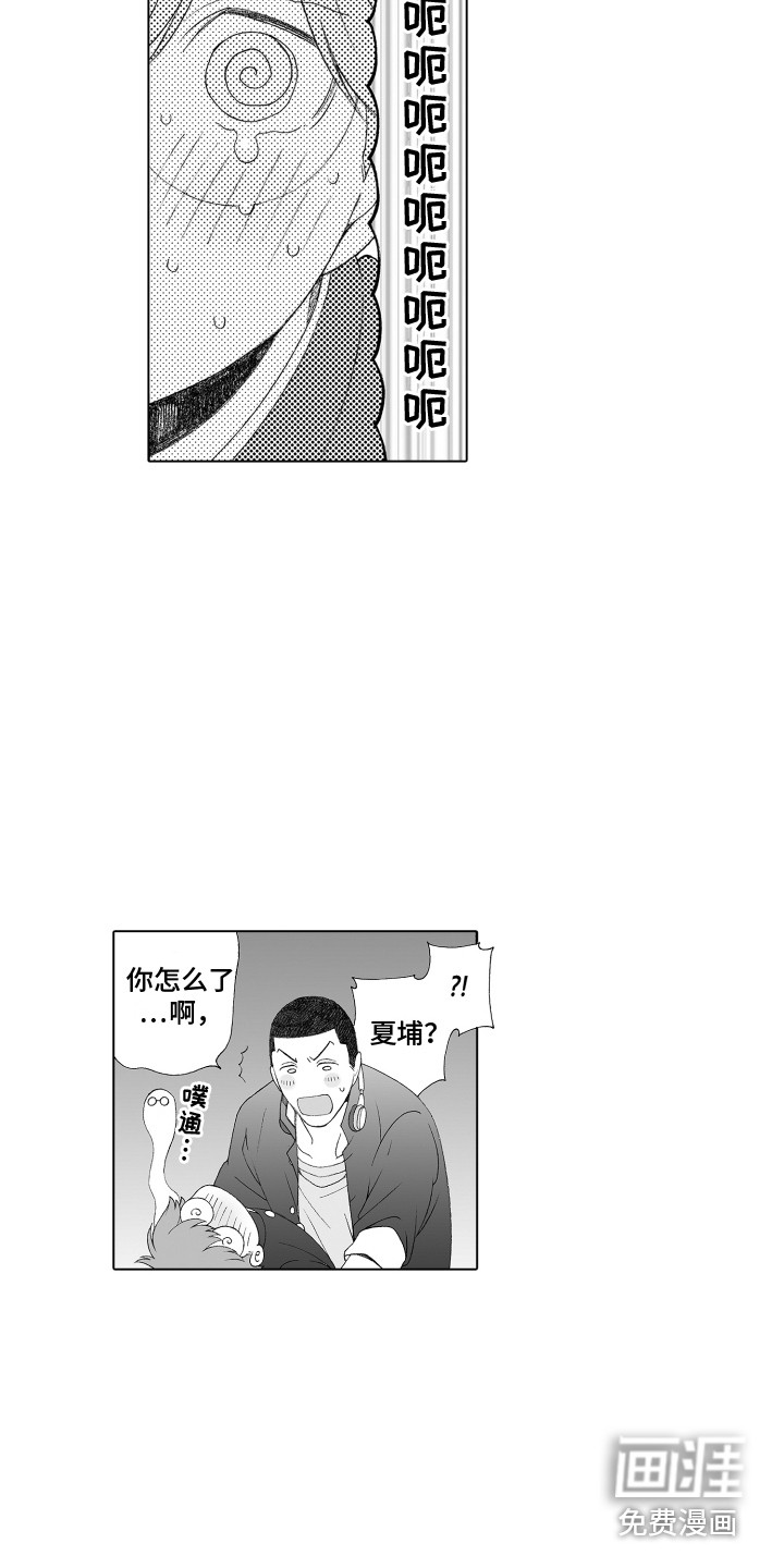 美丽新世界漫画103吃掉土豪漫画漫画,第35章：秘密恋爱3图
