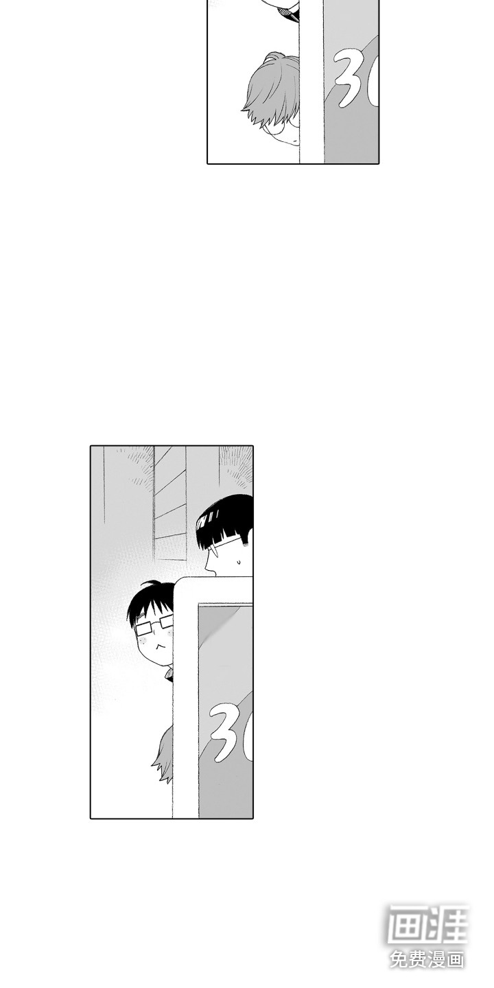 美丽新世界漫画哪个网站能看漫画,第16章：情绪低落4图