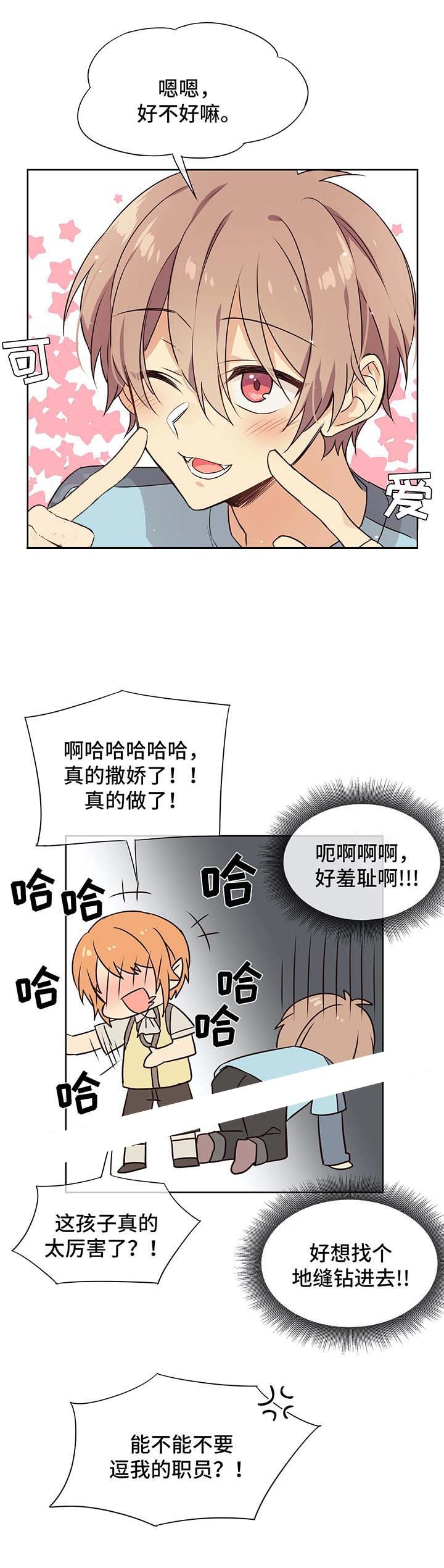 异世界催眠王漫画漫画,第66话5图