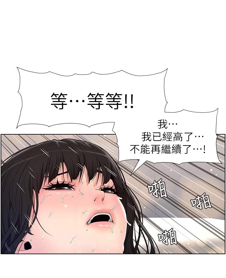 TOUCH ME漫画漫画,第18话5图