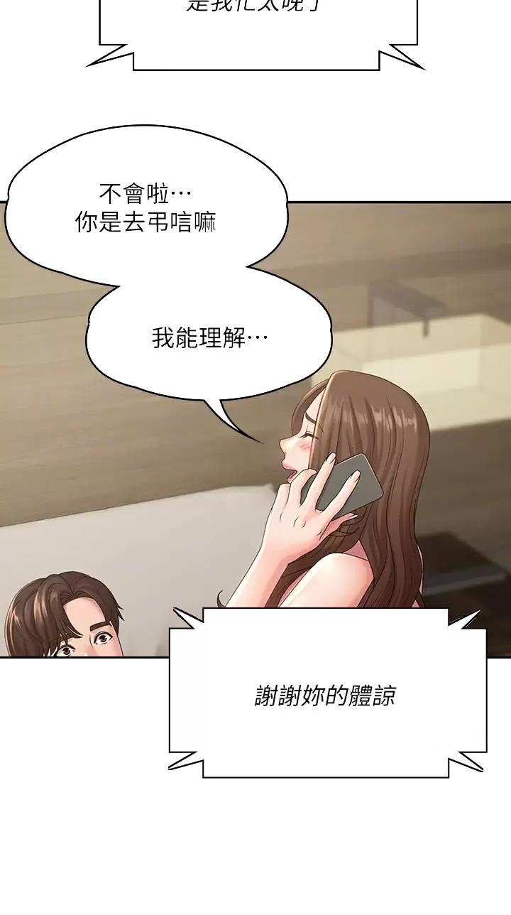 老实人官网漫画,第153章：4图