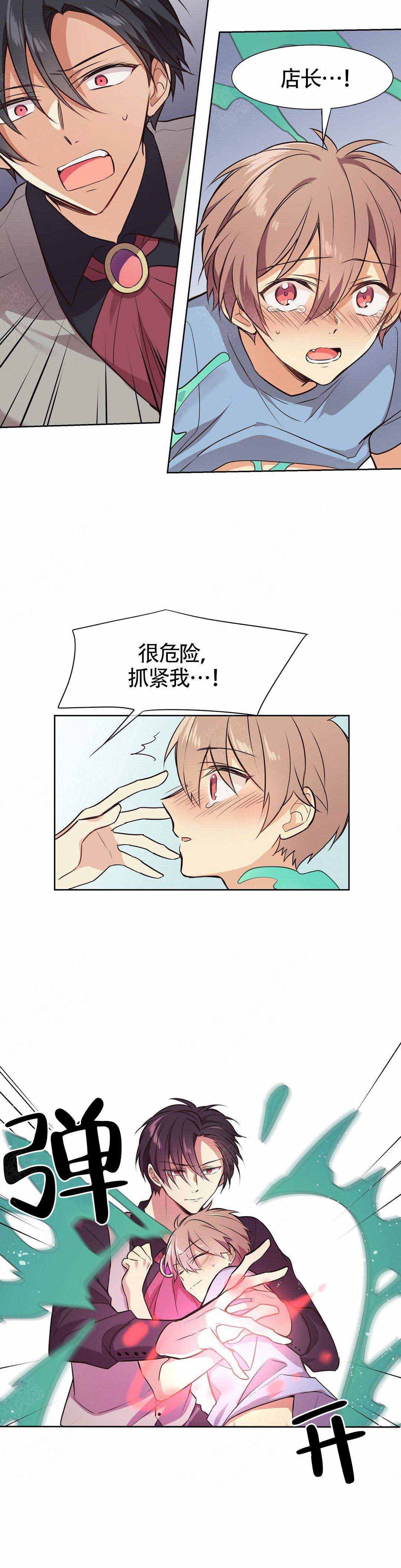 催眠异世界4-1漫画,第11话5图