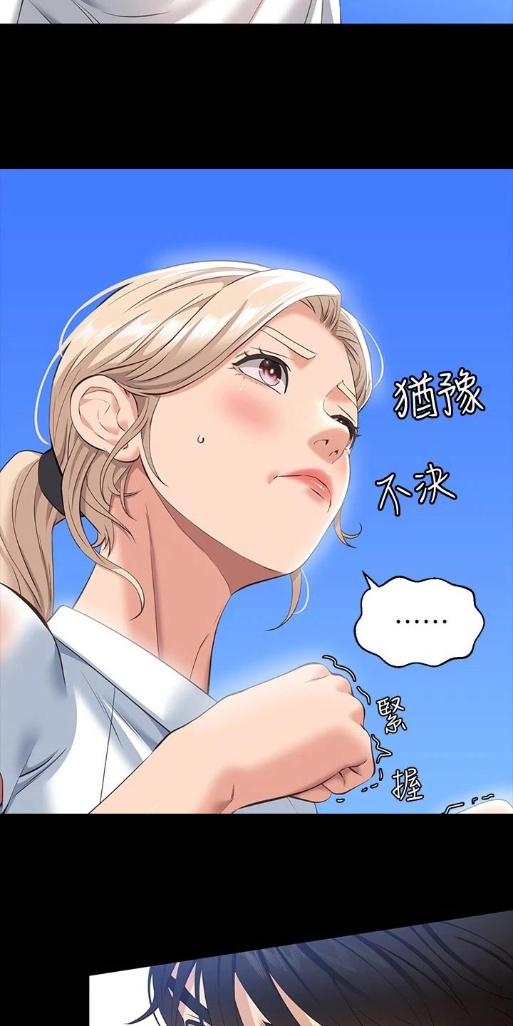 万能履历表漫画漫画,第22章：雨伞3图