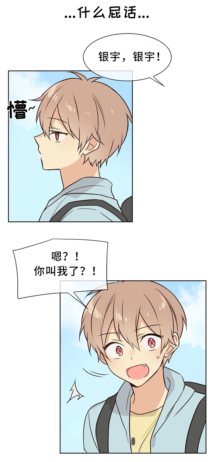 异世界催眠王漫画免费版在线看漫画,第41话4图