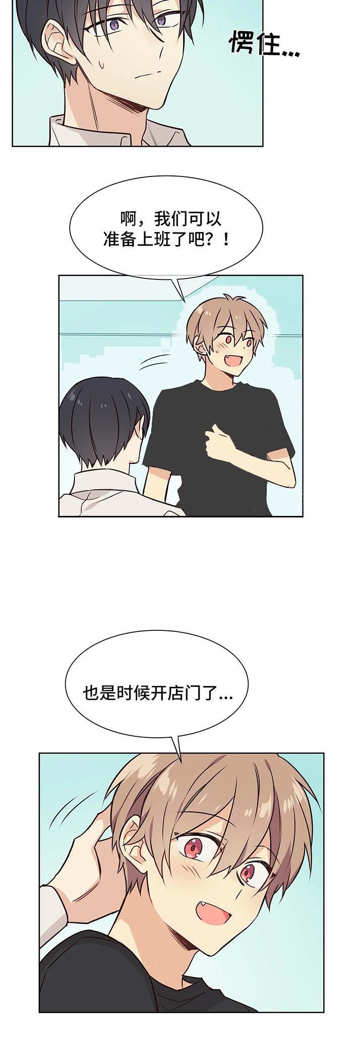 异世界催眠王漫画免费观看豆豆在线看漫画,第51话1图