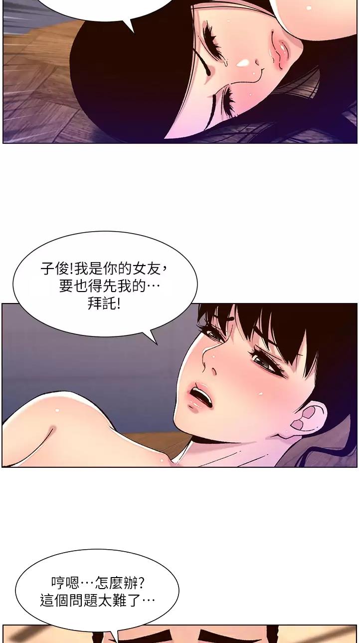 TOUCH ME漫画漫画,第77话7图