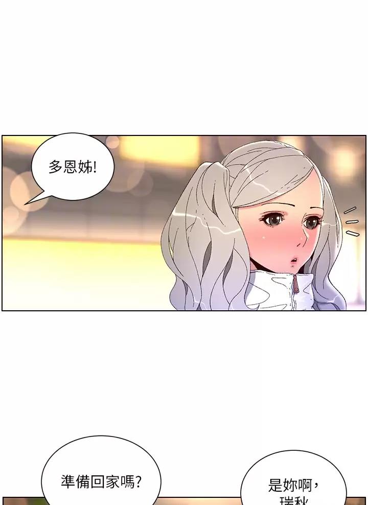 TOUCH ME漫画漫画,第69话4图