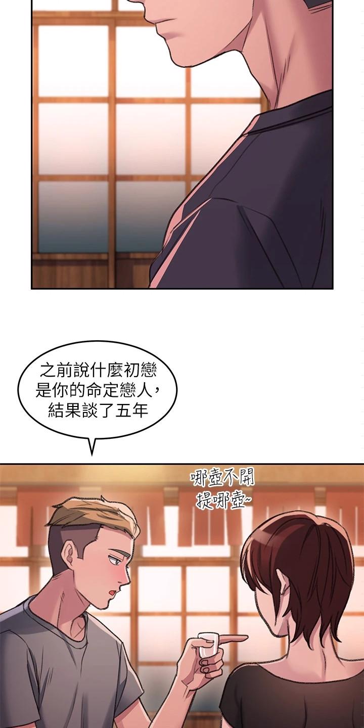 请滑开解锁漫画免费阅读漫画,第3话7图