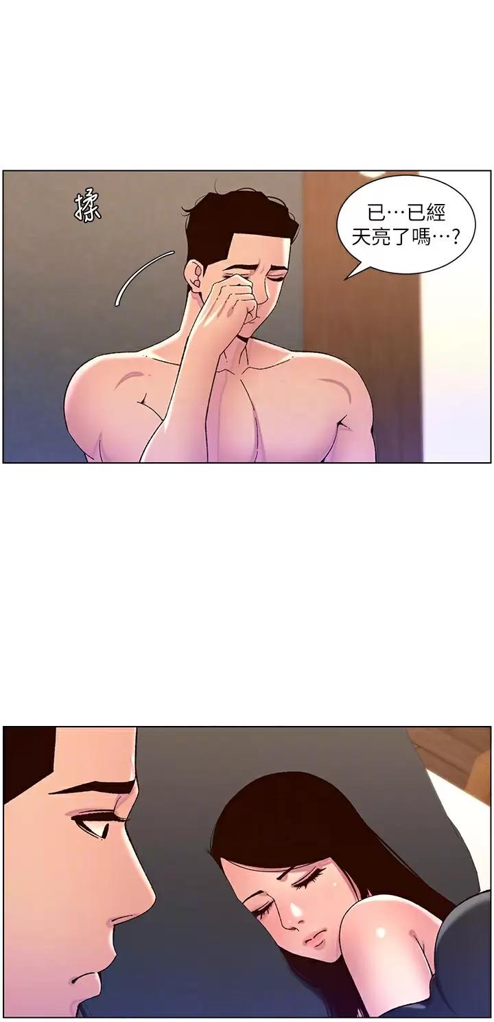 TOUCH ME漫画漫画,第78话5图