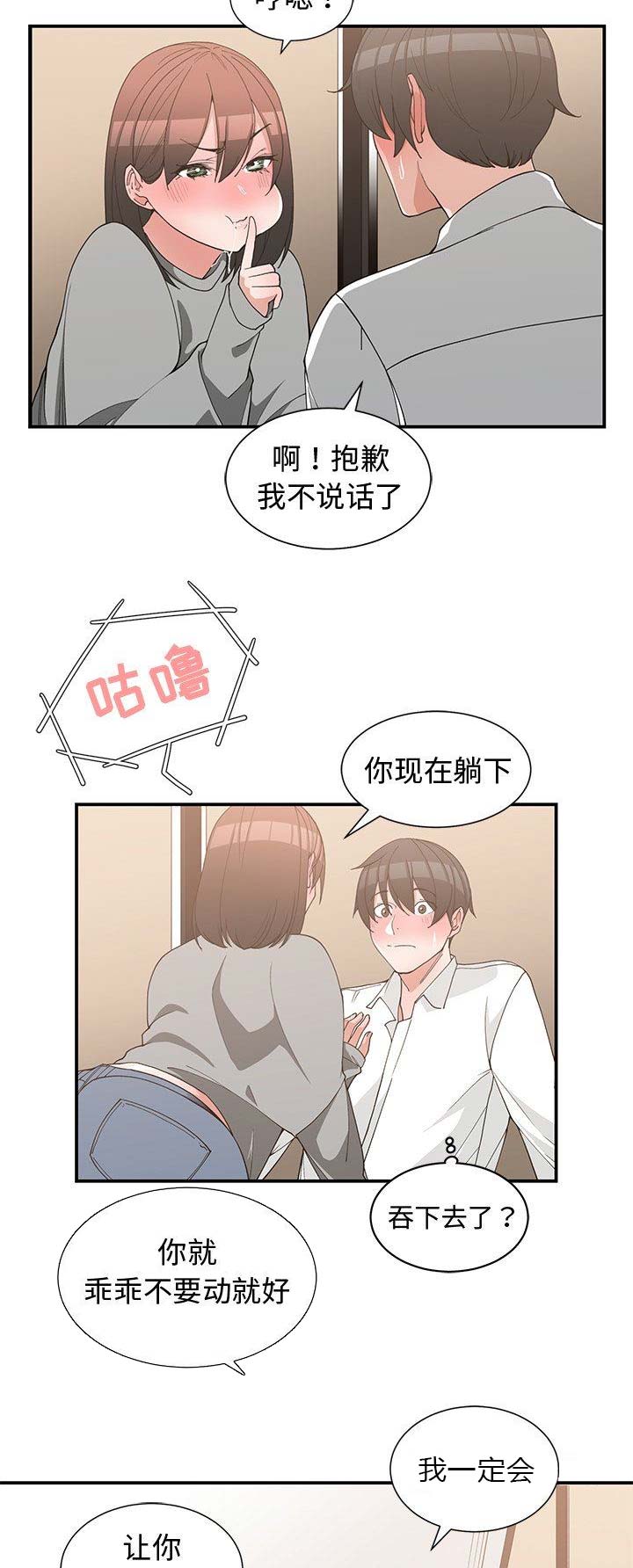 我的青梅竹马很多漫画漫画,第39话6图