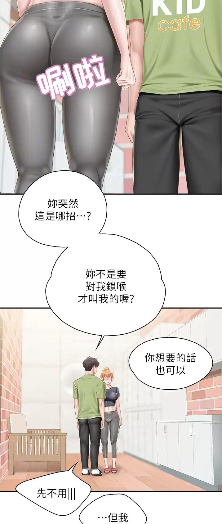 雪之牢笼漫画视频漫画,第62章：巷战5图