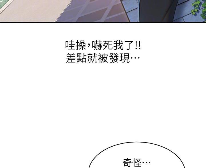 请滑入解锁漫画免费完整漫画,第8话5图