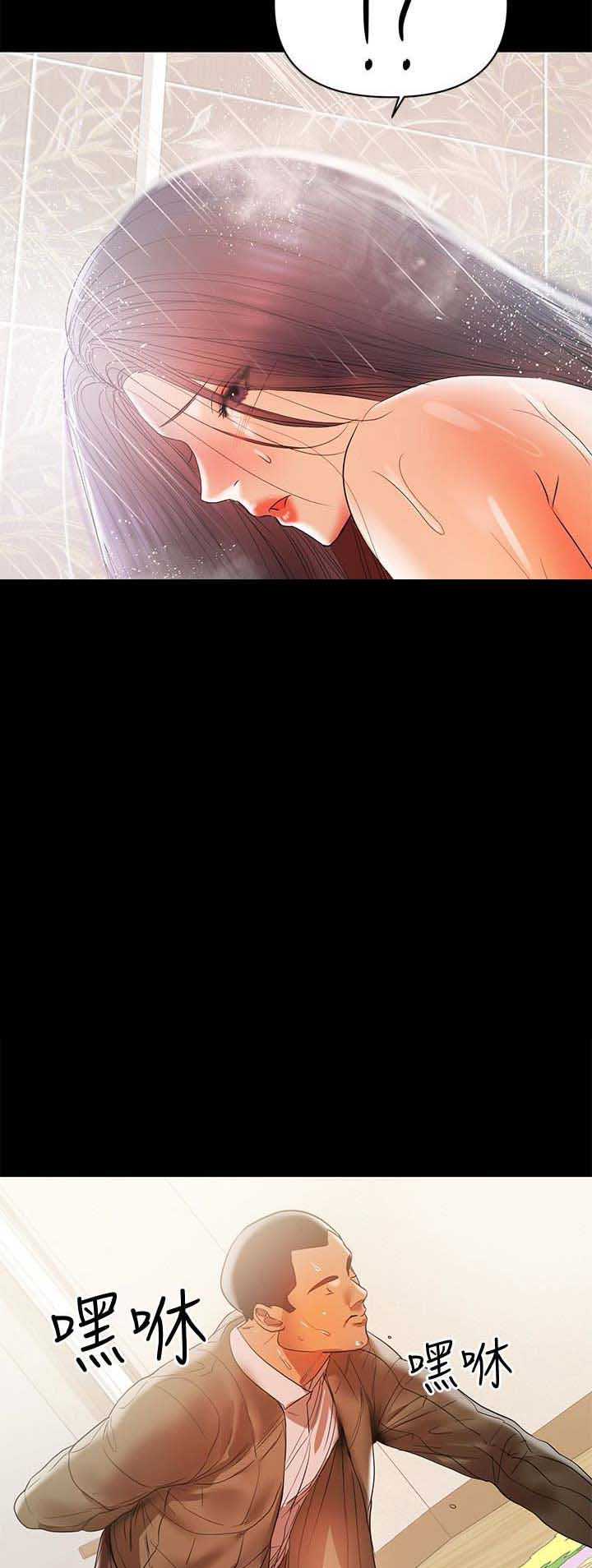 实习期的我漫画漫画,第189话5图