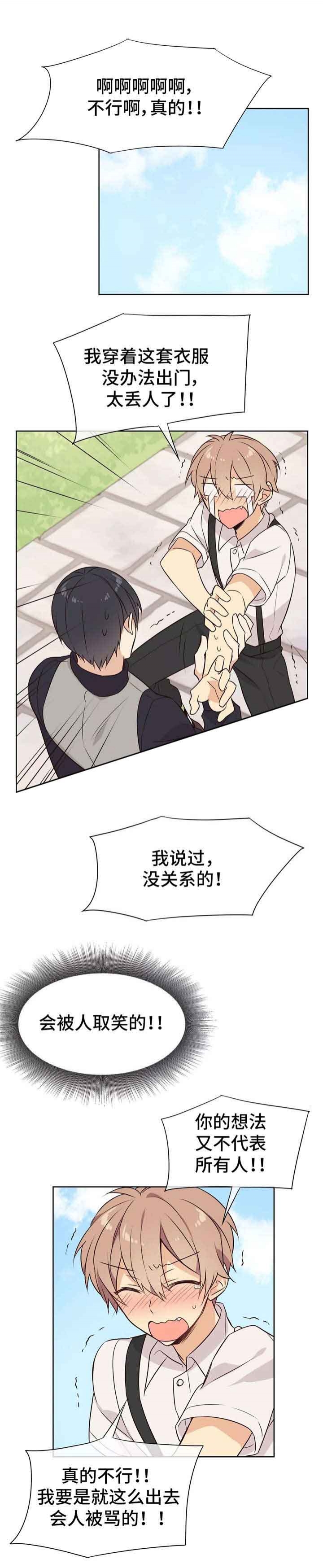 异世界催眠王漫画漫画,第24话2图