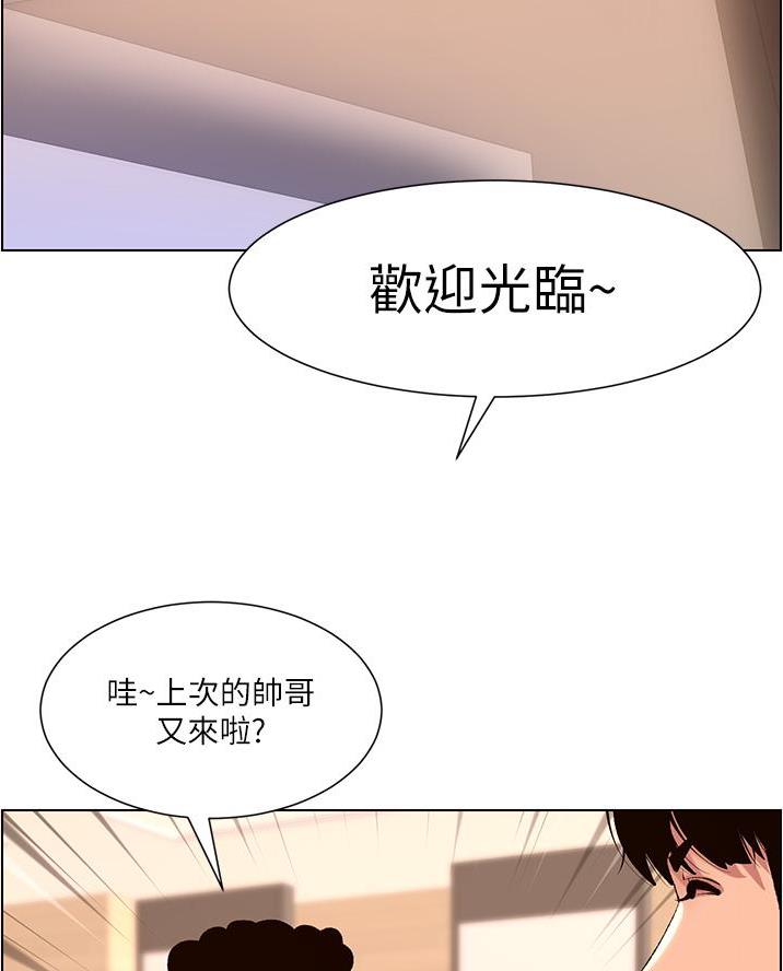 TOUCH ME漫画漫画,第29话3图