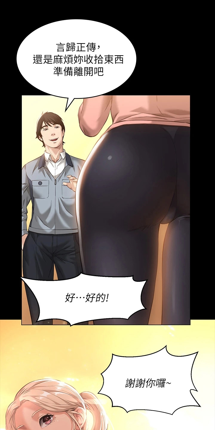 万能履历表漫画漫画,第10章：留校观察3图
