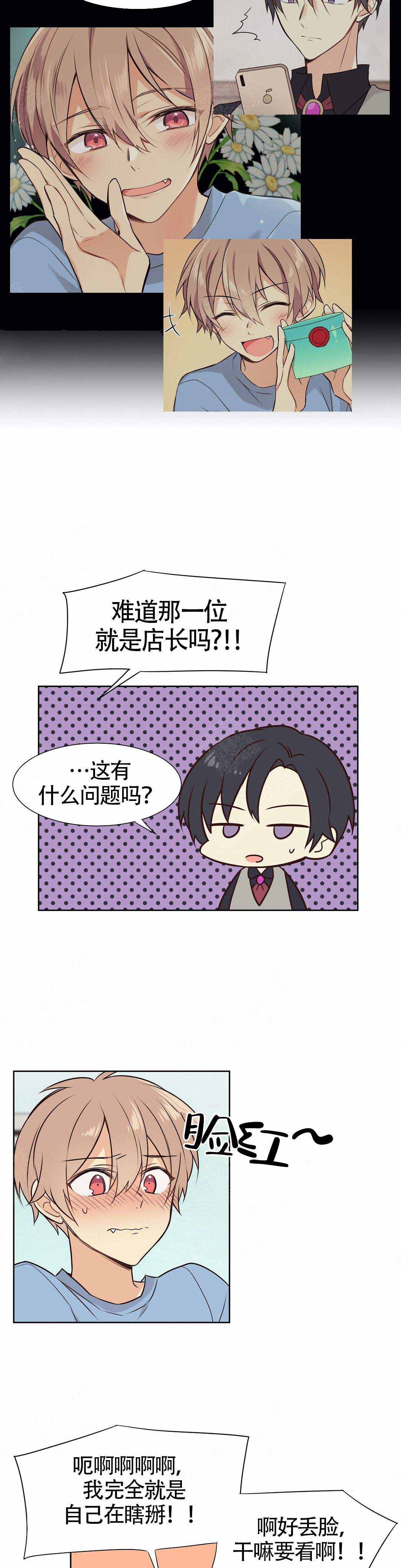 催眠异世界新手漫画,第12话4图