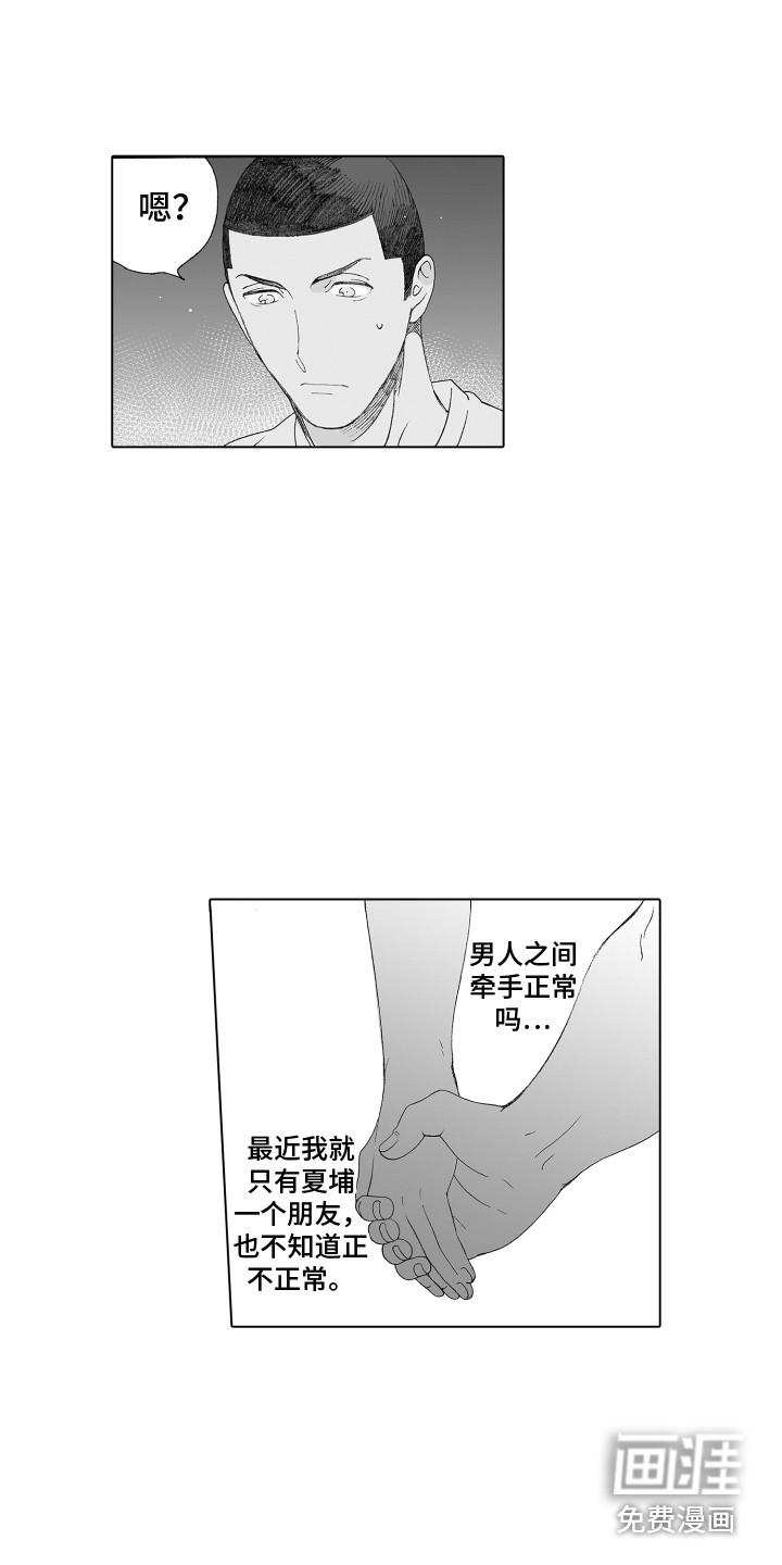 美丽新世界漫画阅读漫画,第28章：推开3图