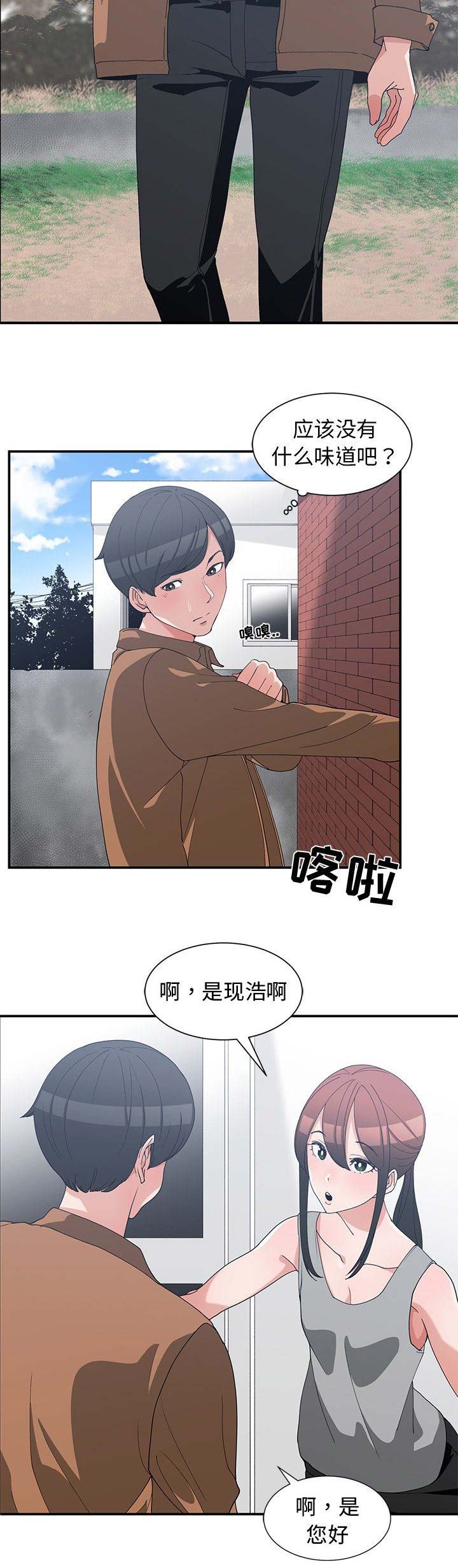 我的青梅竹马也太可爱了漫画,第28话6图