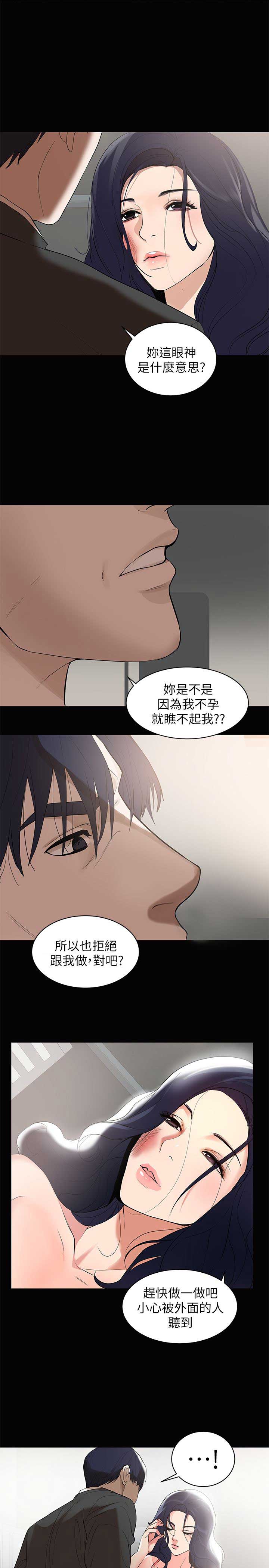 穿越时间 动漫漫画,第200章：5图