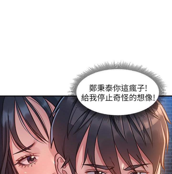请滑入解锁漫画完整版画免费读漫土豪漫画漫画,第6话1图