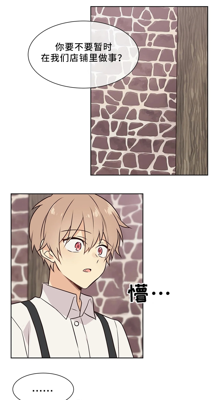 异世界催眠王漫画漫画,第39话5图