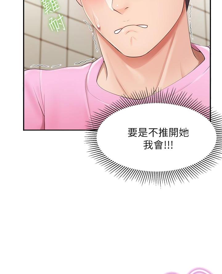 到时间就穿越漫画漫画,第192章：5图