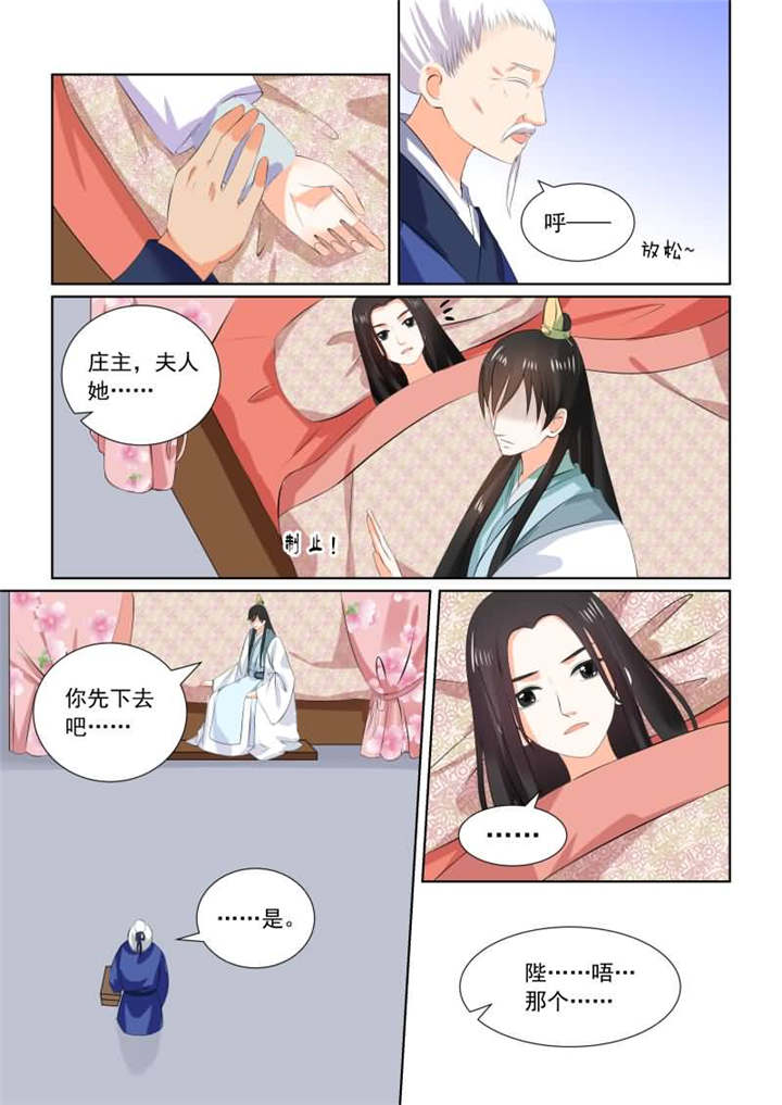 重生之侯府嫡女漫画版漫画,第77章：第三十一章上 苏醒5图