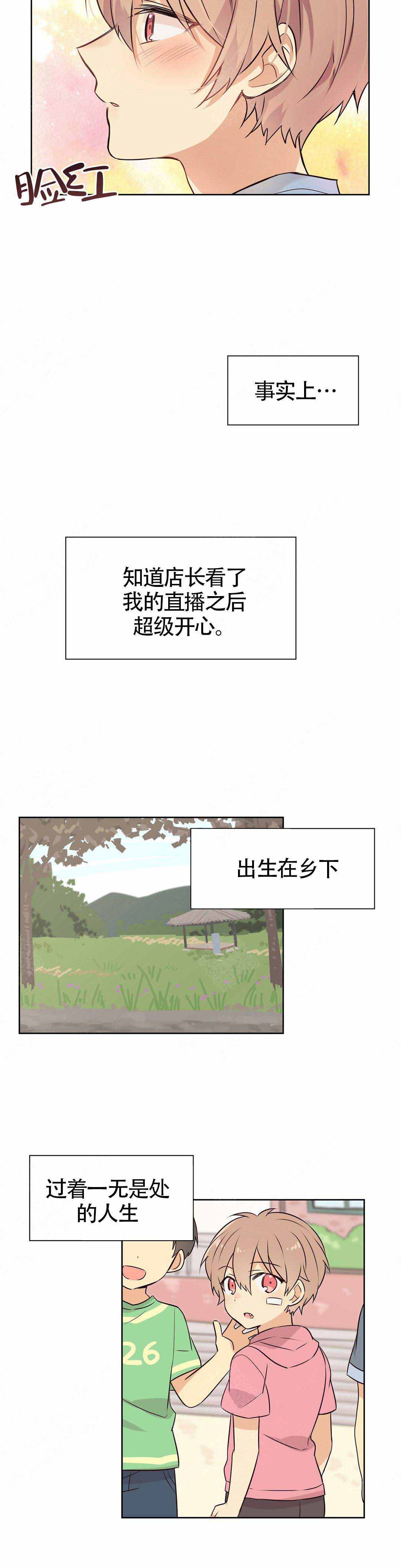 催眠异世界新手漫画,第13话4图