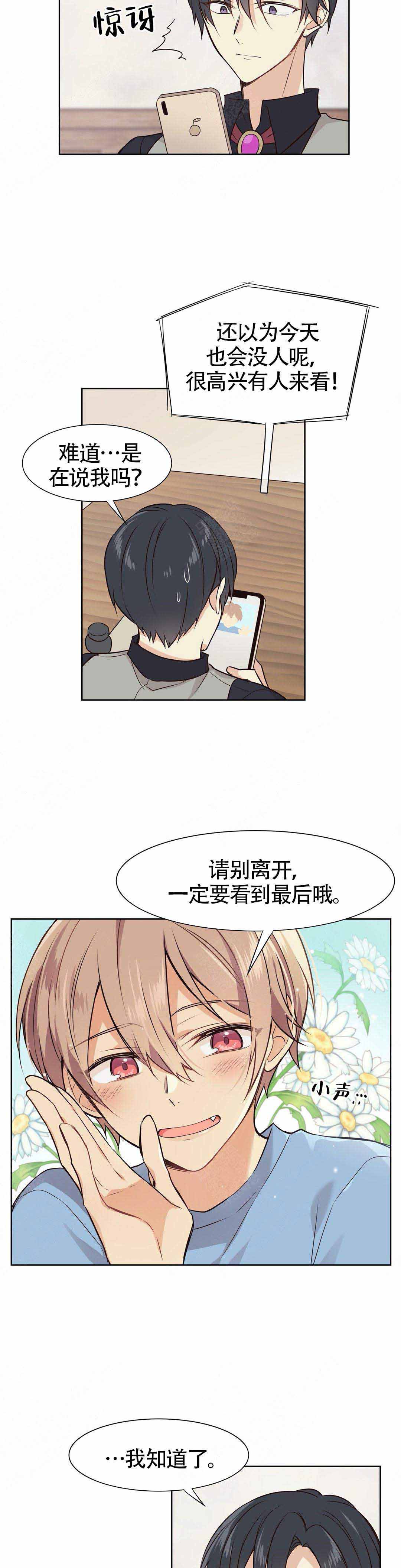 催眠异世界新手漫画,第10话3图