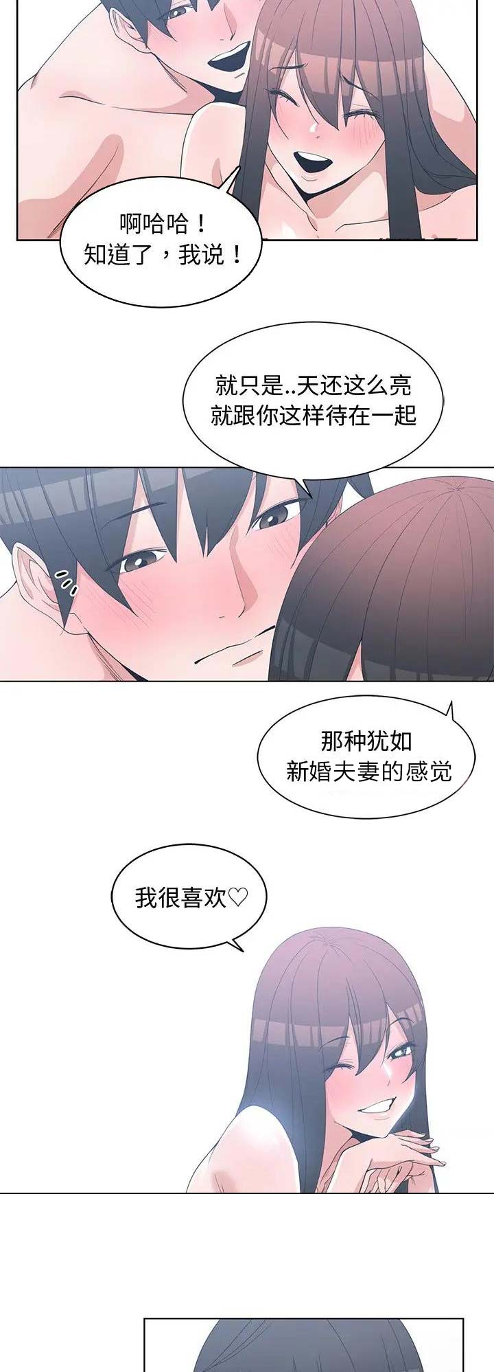 我的青梅竹马很多漫画漫画,第46话1图