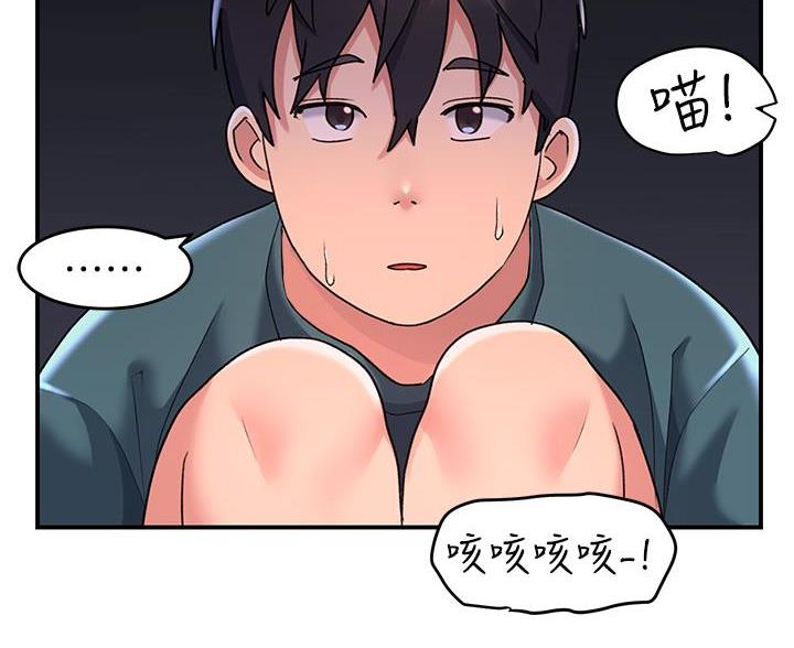 请滑开解锁漫画漫画,第22话4图