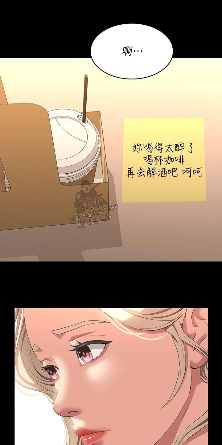 万能履历表漫画120话免费漫画,第46章：有事嘛3图