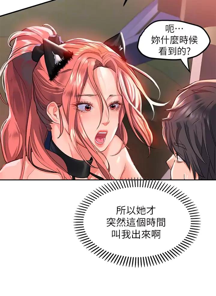 请滑开解锁漫画漫画,第40话2图